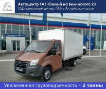 ГАЗ ГАЗель Next. Газель Некст 4,6, 2 800 куб. см., 2 000 кг.