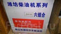 Поршень. Changlin ZL50H HZM 200FN JCB 3CX Super JCB 926 Grizzly GR2L Shanlin ZL-18 Shanlin ZL-30 Shanlin ZL-20 John Deere 748H John Deere 110 TLB Shan...