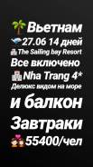 Вьетнам. Муйне. Пляжный отдых. Туры во Вьетнам из Хабаровска. Комби тур Муйне+Нячанг