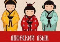«Японская Деревня», 2 недели