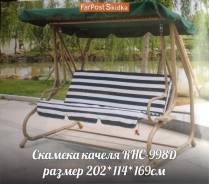 Качели садовые. Под заказ