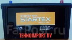 Startex. 100 А.ч., производство Корея