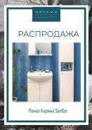 Шкафы-пеналы для ванной.