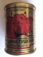 Консервы мясные.