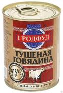 Блюда из говядины.