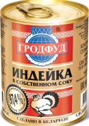 Индейка.