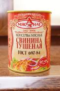 Свинина.