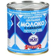 Молоко сгущенное.