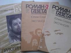 Отдам журналы Роман-газета