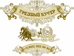 Услуга "Трезвый водитель"