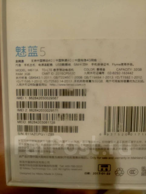 Meizu M5. �/�, �������, ������, 3G, 4G LTE, Dual-SIM, ���������� ����