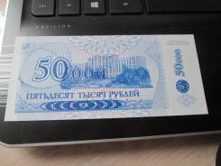 Рубль Приднестровский.