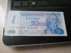 Рубль Приднестровский.