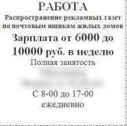 Курьер. ИП Щербуха. Приморский Край