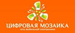 Продавец-консультант. Цифровая Мозаика. Улица Пролетарская 6