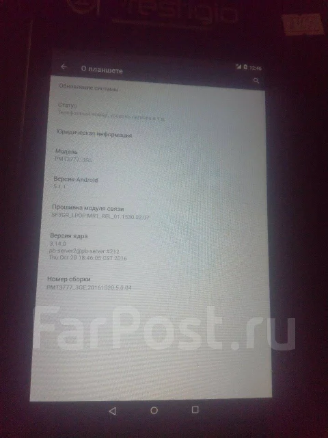Prestigio MultiPad ����