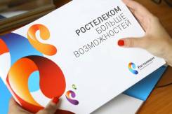 Руководитель группы. ПАО «Ростелеком». Улица Амурская 40
