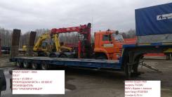 Чмзап 99903. Низкорамный трал в Томске, 54 000 кг.