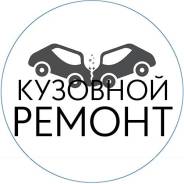 Покраска автомобиля Ангарск