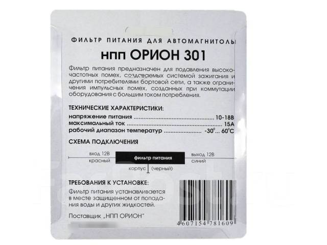 Фильтр питания автомагнитолы AWM F купить с доставкой по Украине - Арнаж