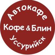 Продавец-кассир. И.П. Капралов К.А. Улица Краснознаменная 188