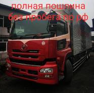 Nissan Diesel. Nissan UD, 14 000 куб. см., 20 000 кг.