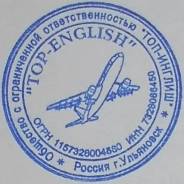 Английский язык международного уровня