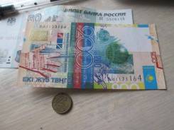 Тенге Казахстанский.