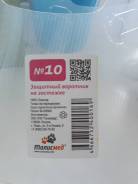Воротники защитные.