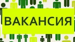 Менеджер по кадрам. ФГБУ "Приморская ПМВЛ". Улица Белинского 3