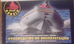 Norvik. 2015 год год, двигатель подвесной, 3,50 л.с., бензин