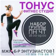 Фитнес МЖК Тонус