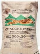 Цемент.