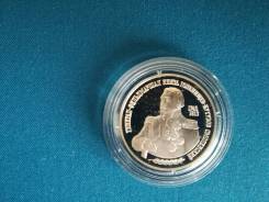 2 рубля 1995 г. Кутузов серебро. proof.