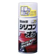 Обезжириватель Silicone Off, аэрозоль, 300 мл 09170