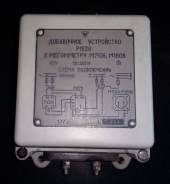 Добавочное устройство P1828 127V 50-500Hz