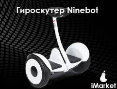 Гироскутеры, сигвеи, моноколеса.