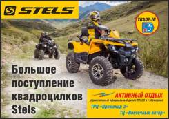 Stels. исправен, есть птс, без пробега
