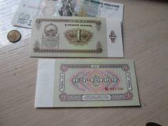 Тугрик Монгольский.