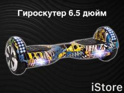 Гироскутеры. Под заказ