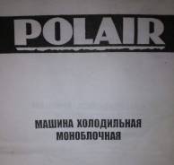 Продам холодильную машину моноблочную