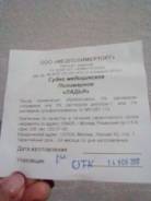 Судна.