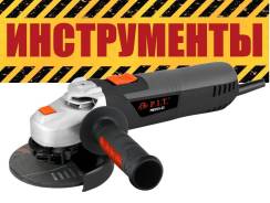 Шлифмашины угловые.