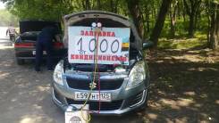 Заправка легковых автомобилей, Фреон R134a,