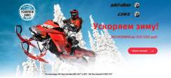 Первый этап акции «Ускоряем зиму»