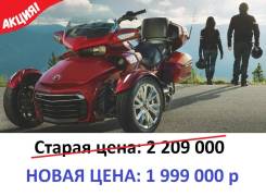 BRP Can-Am Spyder. 133 куб. см., исправен, птс, с пробегом