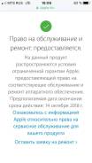 Apple iPhone SE. Новый, 32 Гб