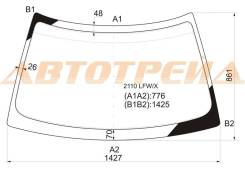 Стекло лобовое LADA, LADA 2110 4D 95-14, LADA 2111 5D WAGON 97-09, LADA 2112 5D 99-09, LADA PRIORA 07- 3D, LADA PRIORA 07- 4D, LADA PRIORA 07- 5D HBK...