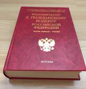 Кодексы.