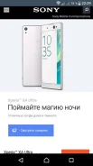 Sony Xperia XA Ultra. �/�, 16 ��, �����, 3G, 4G LTE, Dual-SIM